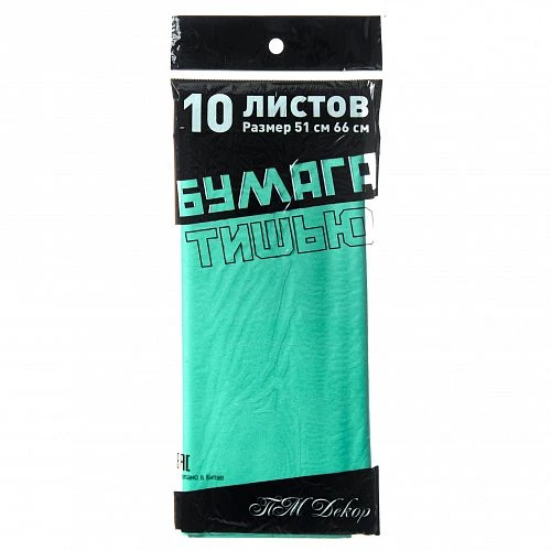 Бумага Тишью 51*66см.(10 лист.), Китай