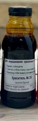 Краска - №25 для окраш.срез.цветов 275/300мл.(золотая бронза), Россия