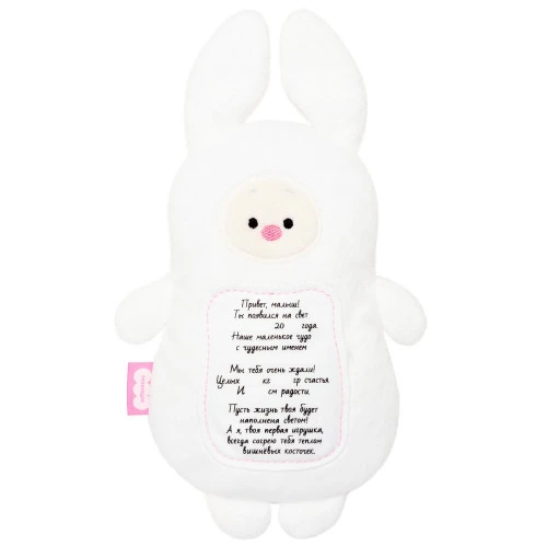Игрушка 3в1 с вишнёвыми косточками