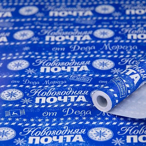 Бумага Крафт белый "Новогодняя почта" 70см*420гр., Россия