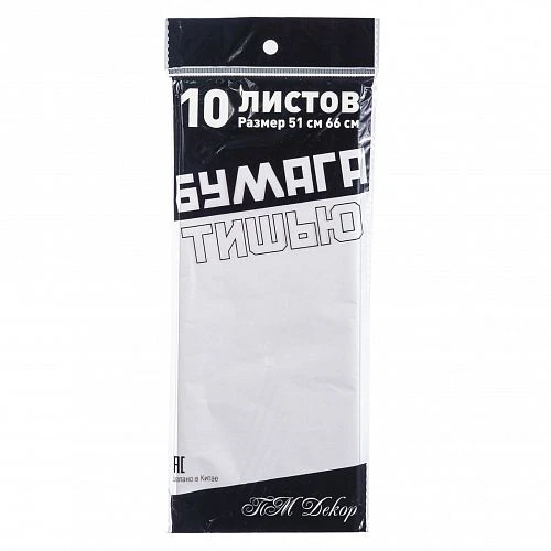 Бумага Тишью 51*66см.(10 лист.), Китай
